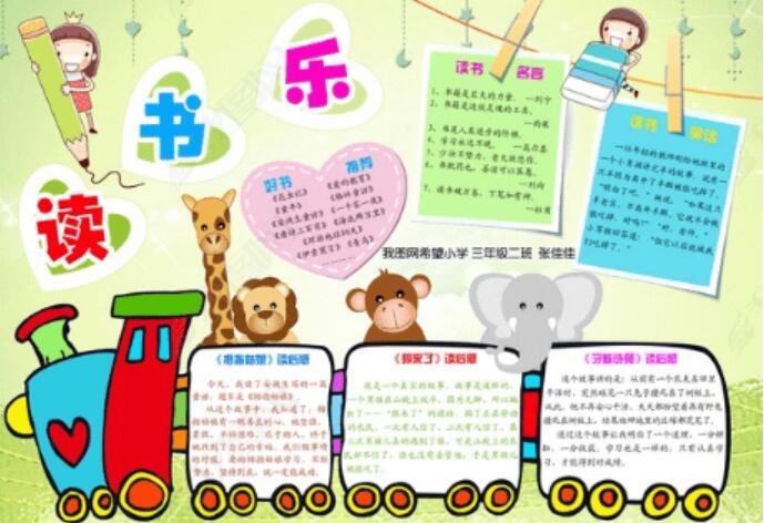 读书快乐的源泉.jpg 读书快乐的源泉.jpg