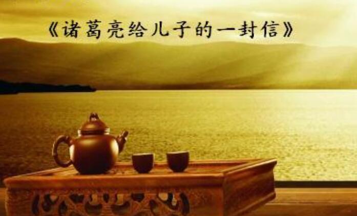 给诸葛亮的一封信.jpg 给诸葛亮的一封信.jpg