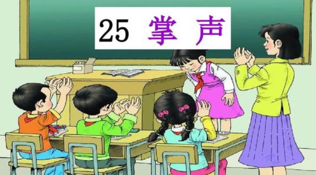 那一次掌声.jpg 那一次掌声.jpg