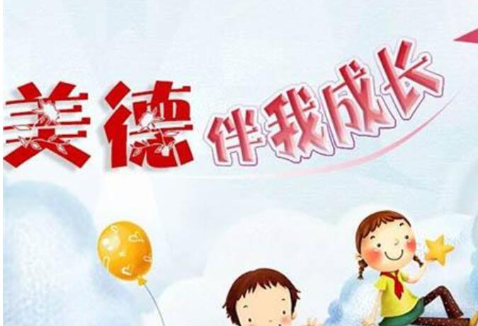 美德是一道靓丽的风景线.jpg 美德是一道靓丽的风景线.jpg