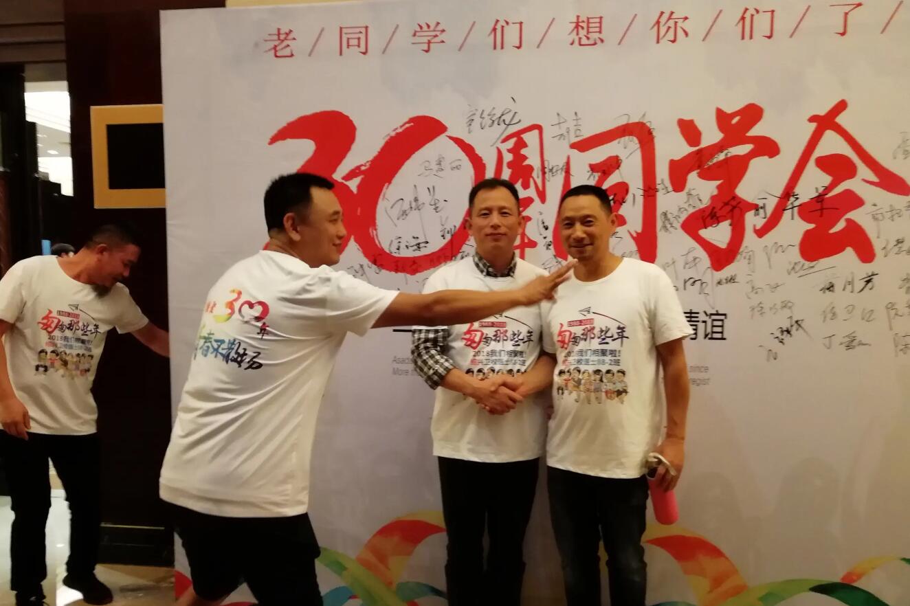 30年后同学聚会发言.jpg