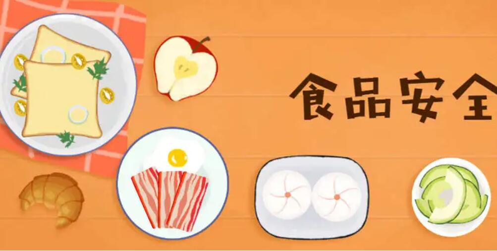食品安全.jpg