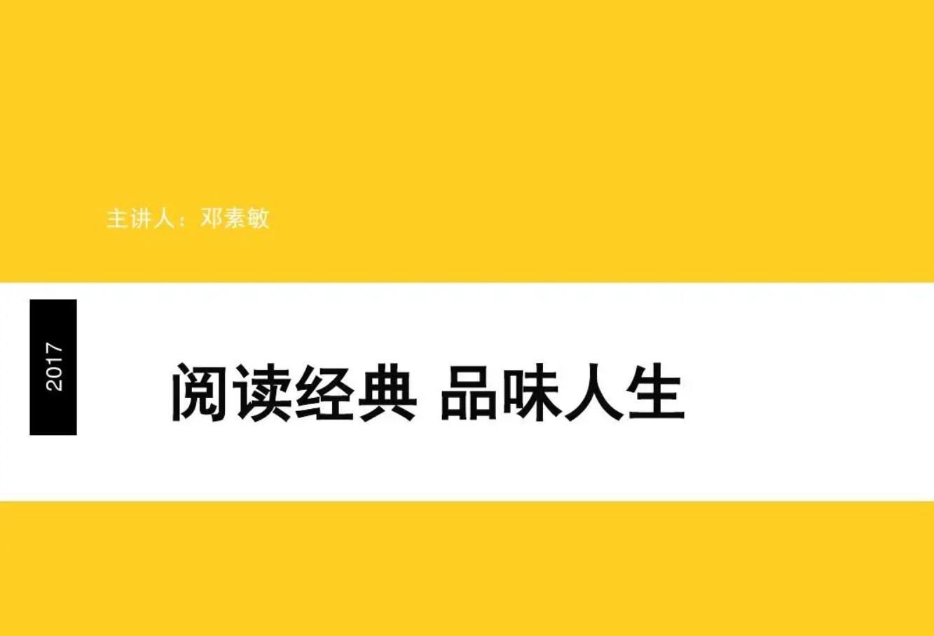 阅读经典品味人生.jpg