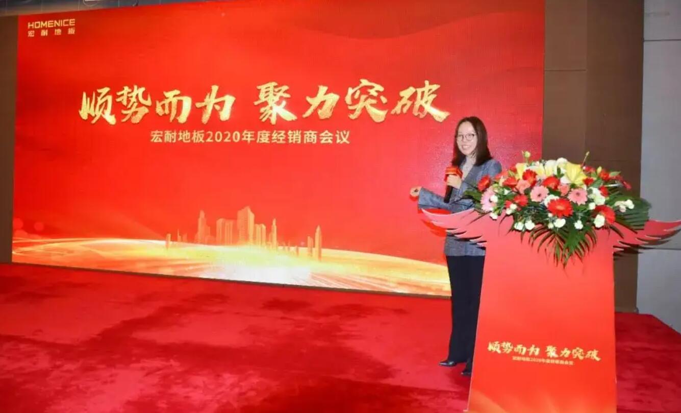 经销商年会发言.jpg 经销商年会发言.jpg