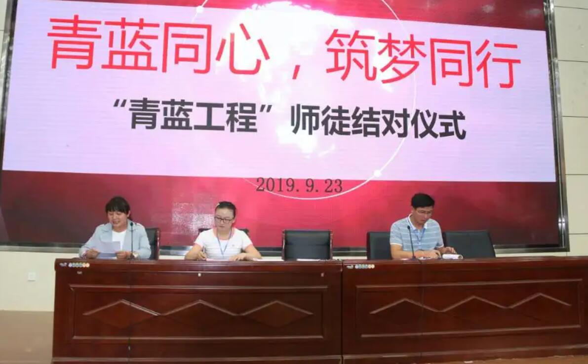 青蓝工程发言.jpg