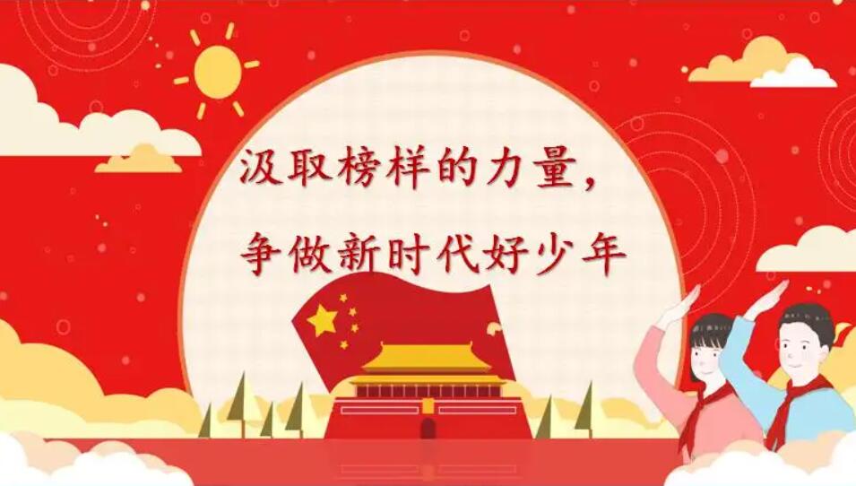 做新时代好少年.jpg