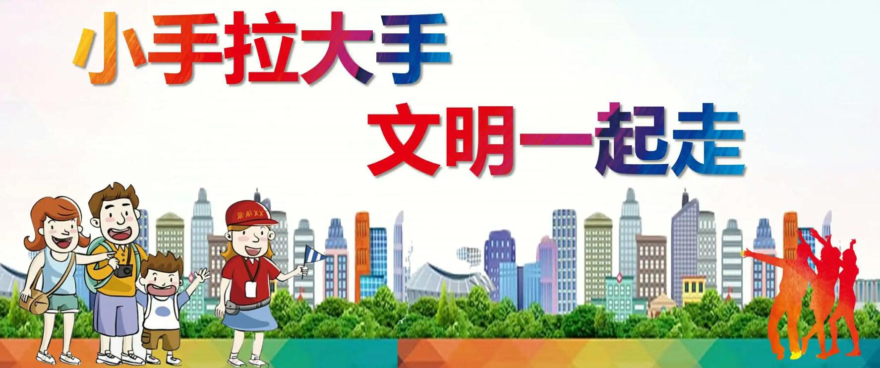 小手拉大手.jpg