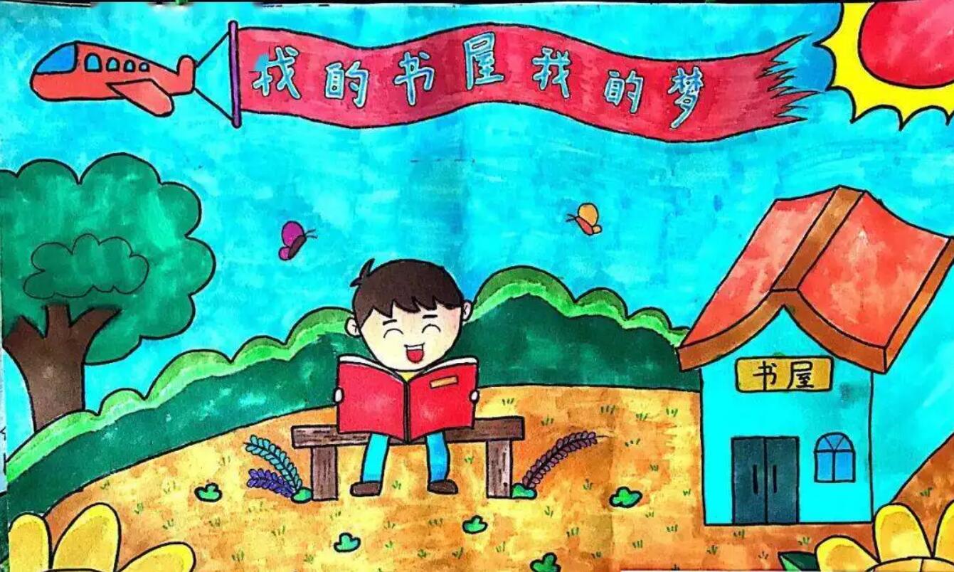 我的书屋我的梦.jpg