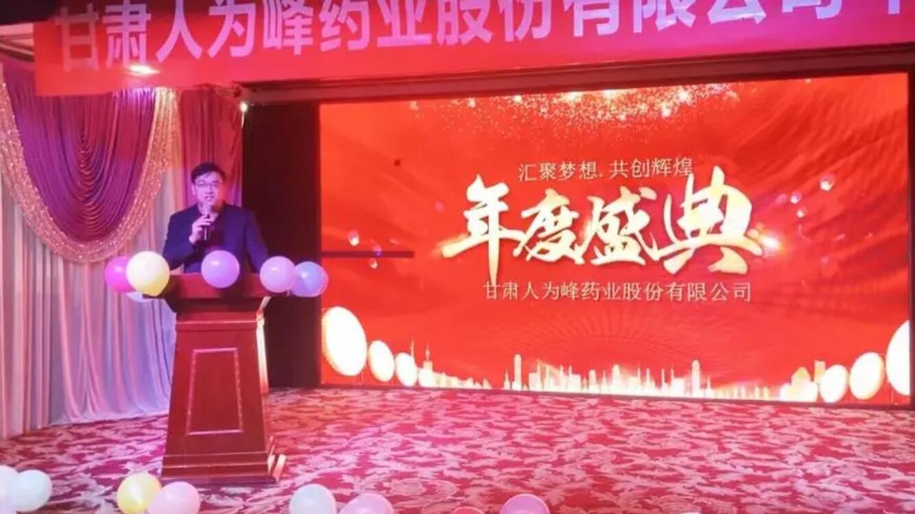 公司年会发言.jpg
