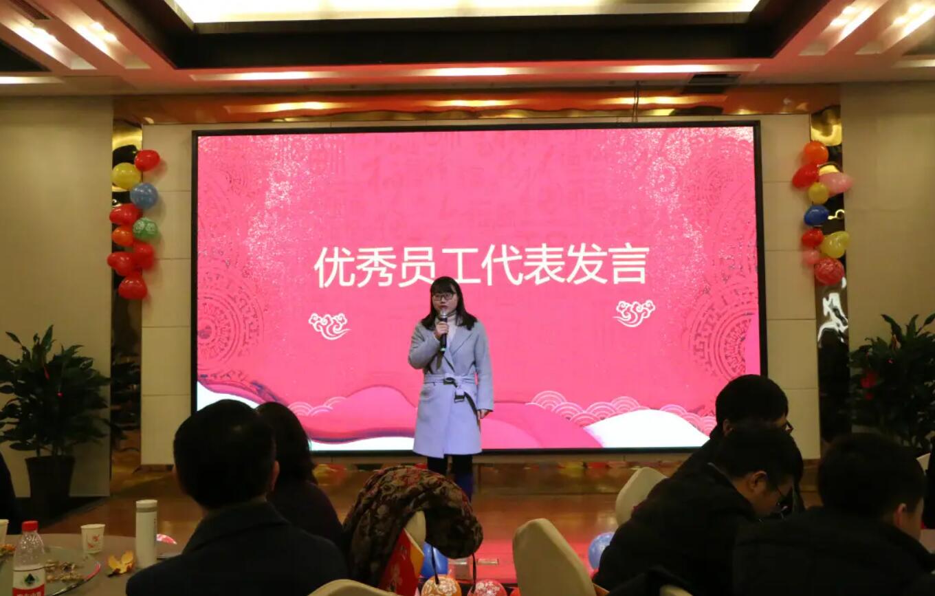 公司年会的员工代表发言.jpg