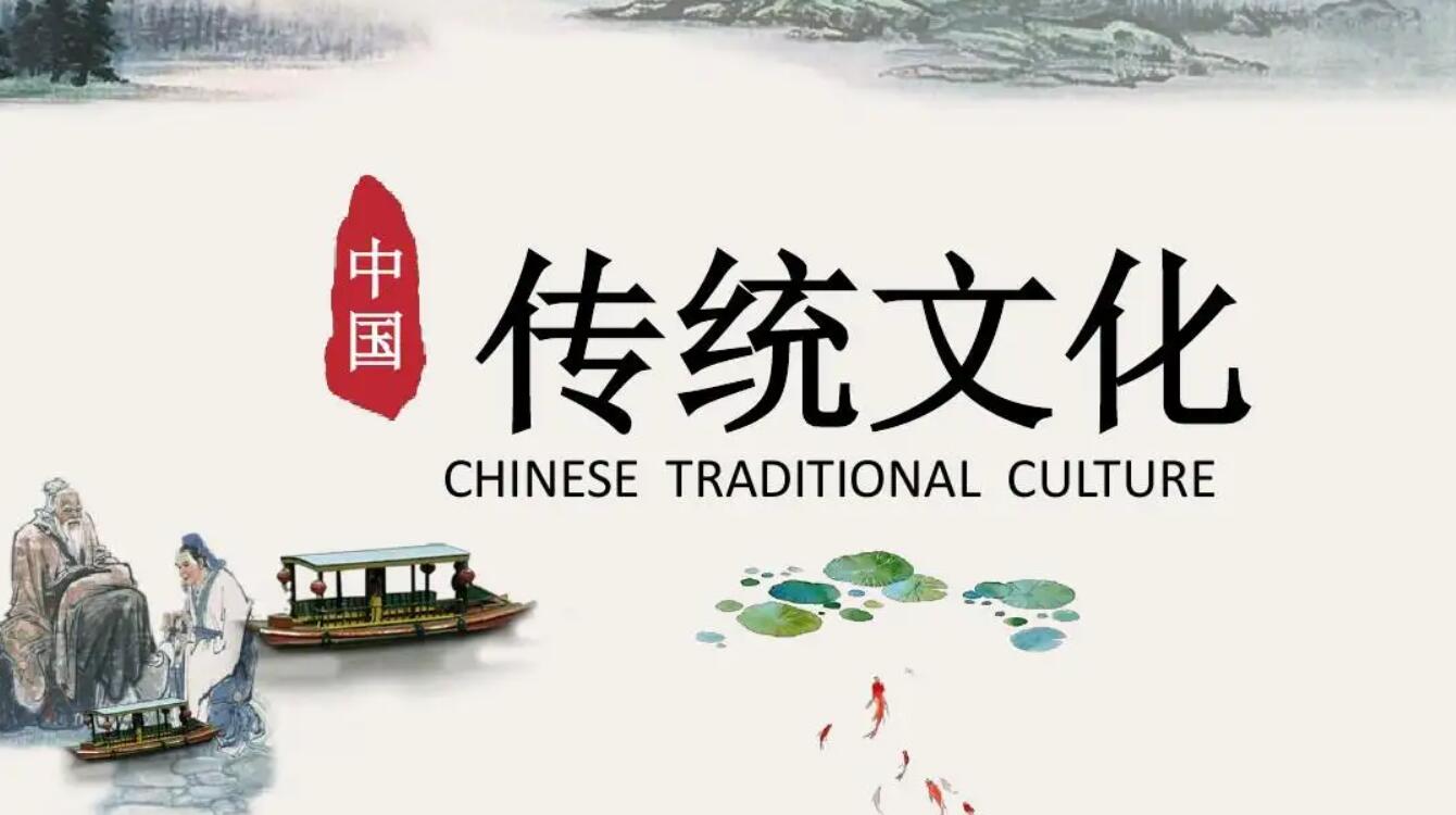 关于中国传统文化.jpg
