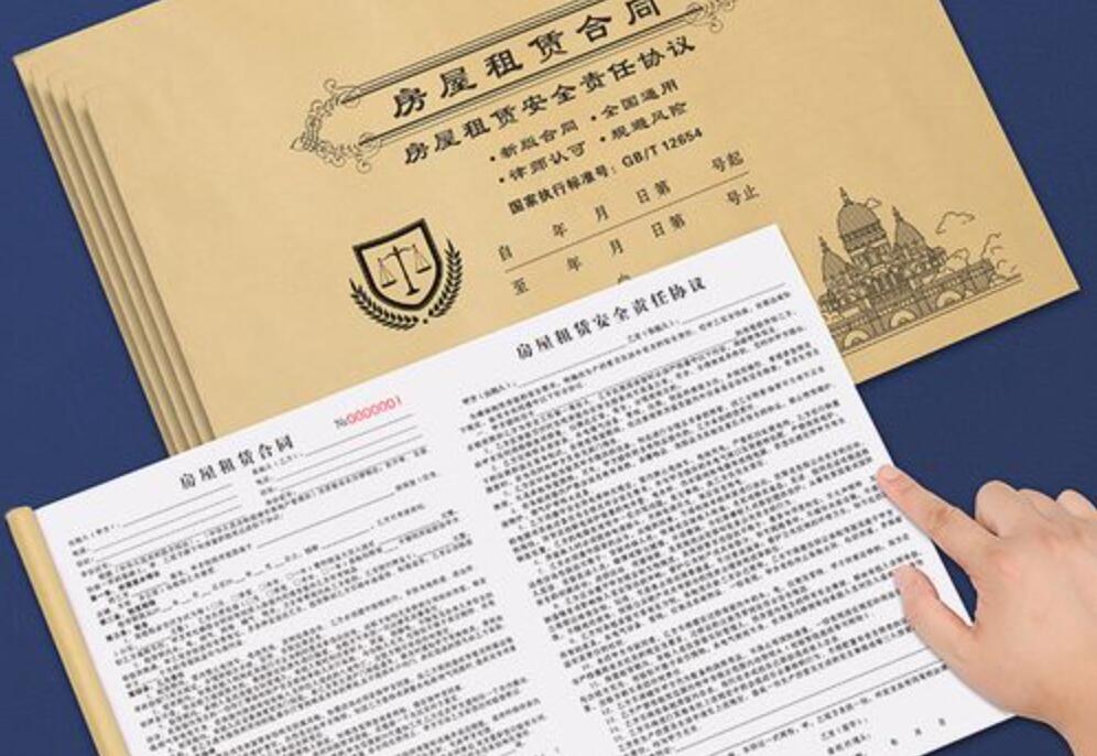 租赁安全协议.jpg