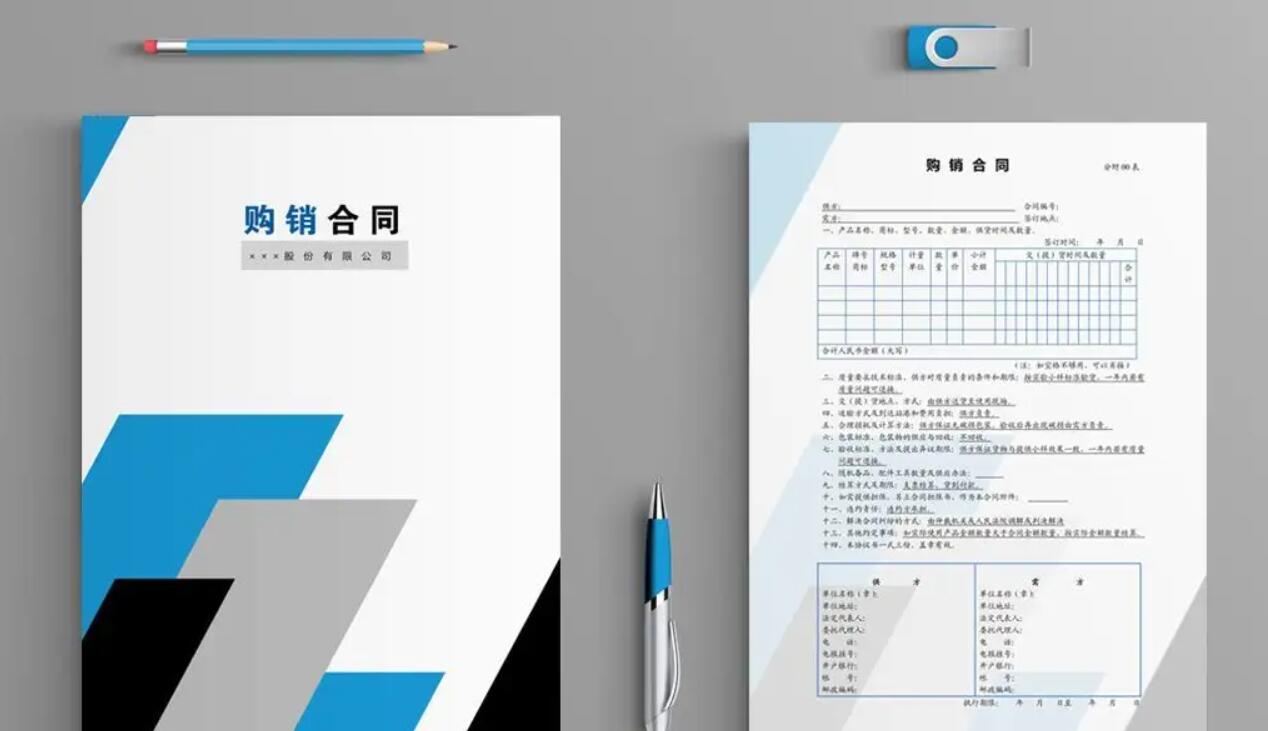 购销协议.jpg
