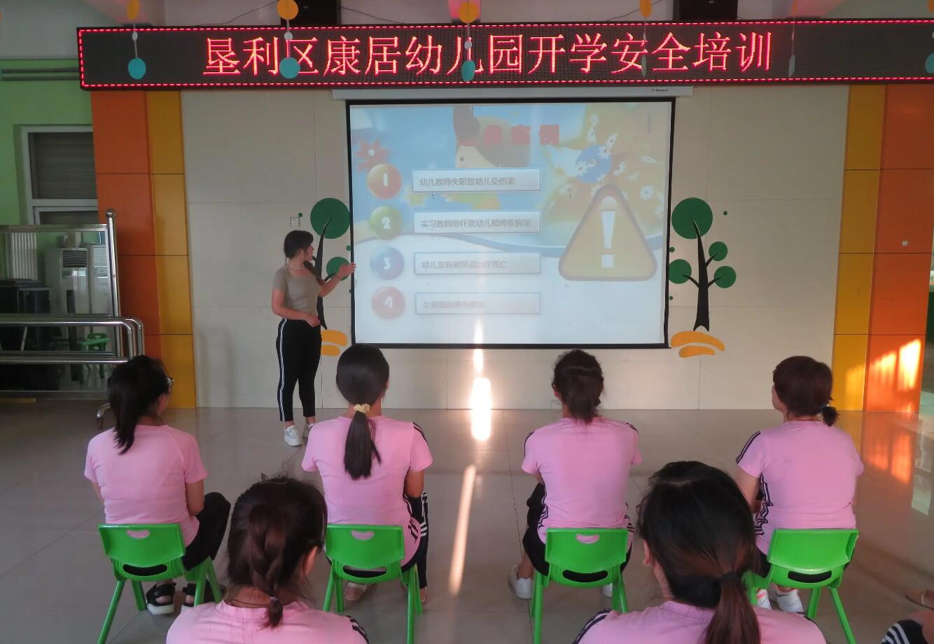 幼儿园安全管理培训.jpg