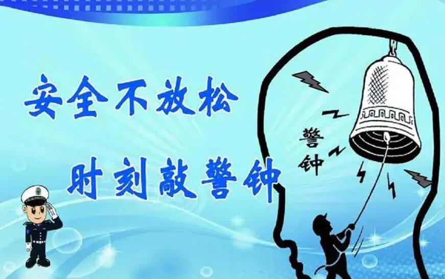 安全协议.jpg