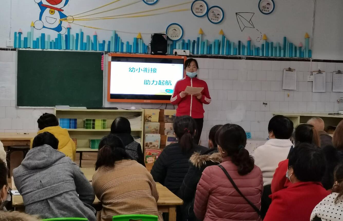 幼小衔接班开学家长会发言.jpg 幼小衔接班开学家长会发言.jpg