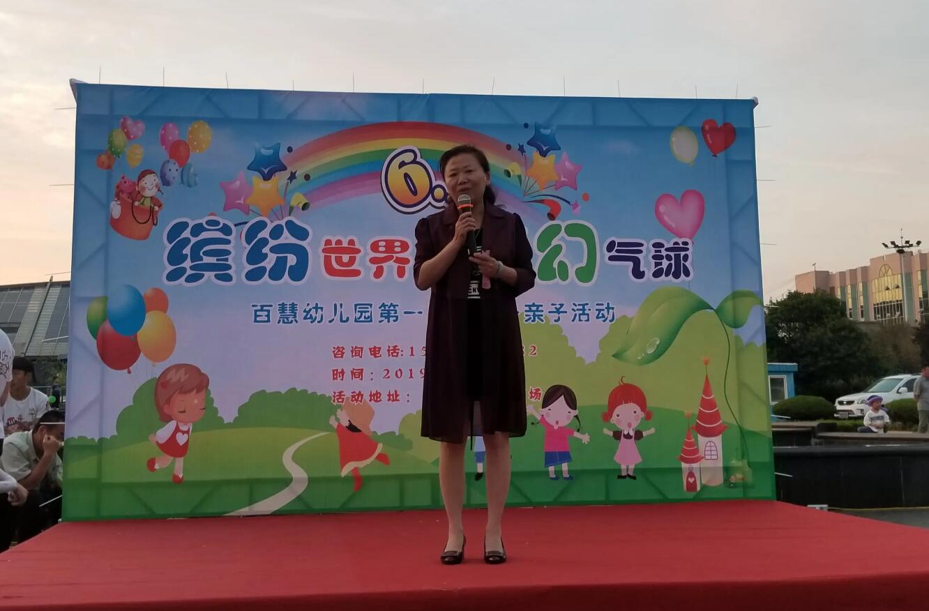幼儿园新学期家长会的发言.jpg
