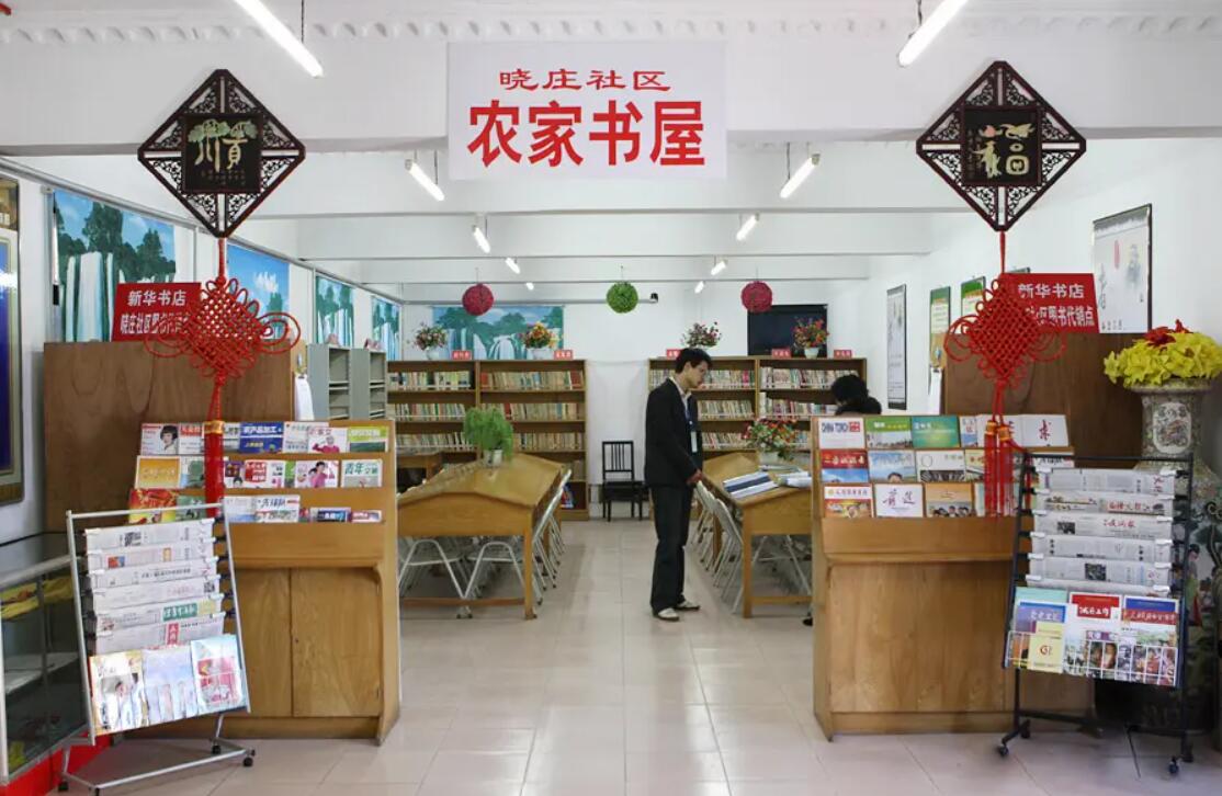 农家书屋.jpg