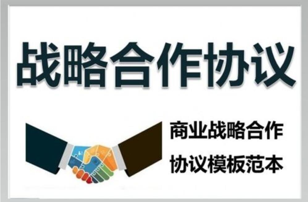 项目合作框架.jpg