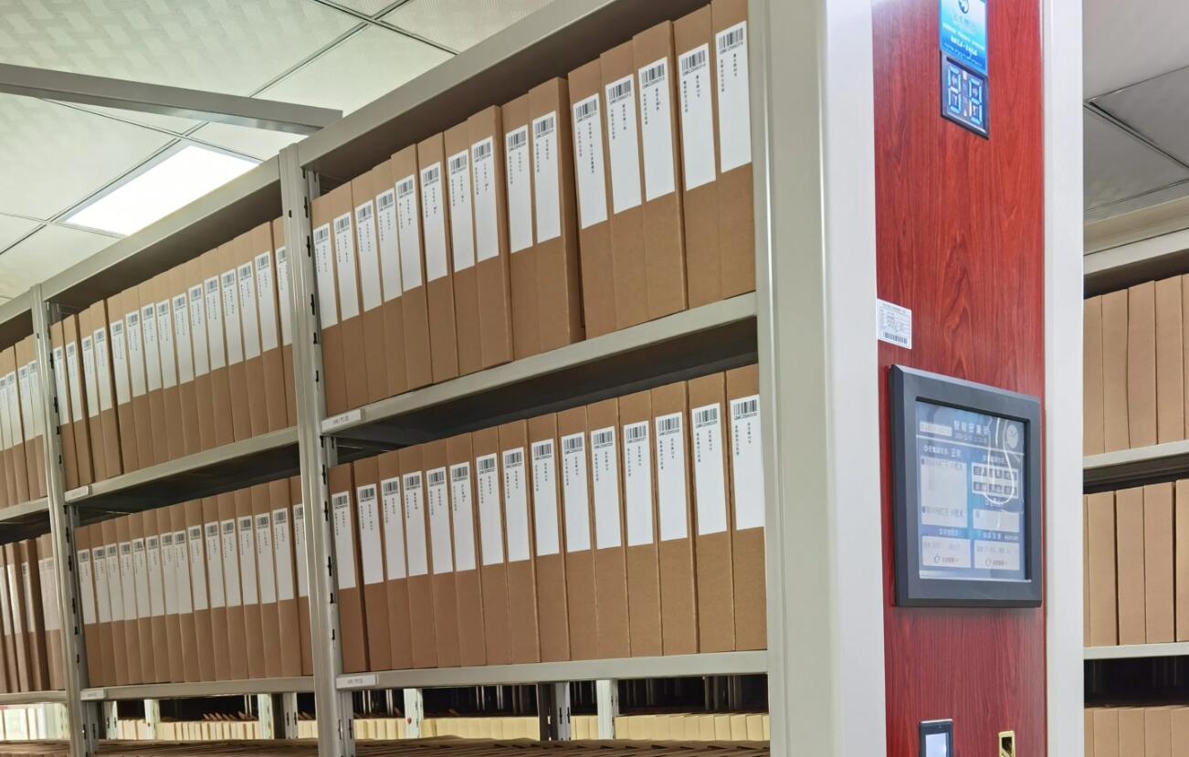 档案管理.jpg 档案管理.jpg