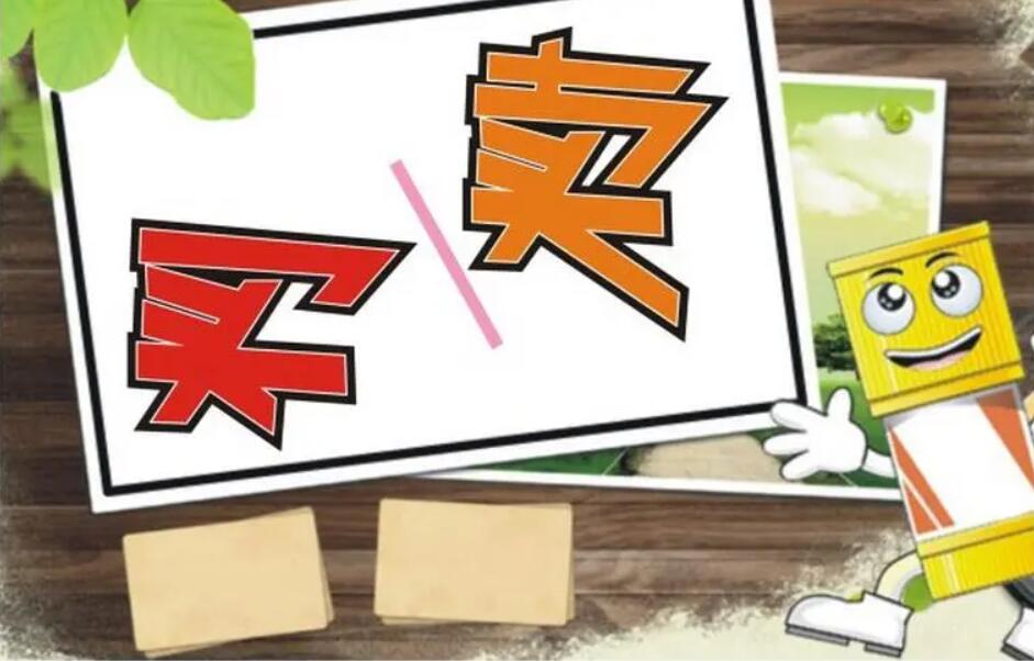 买卖.jpg 买卖.jpg