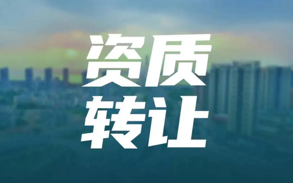 转让.jpg 转让.jpg