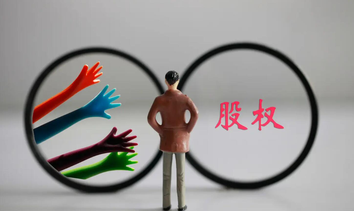 投资入股.jpg 投资入股.jpg