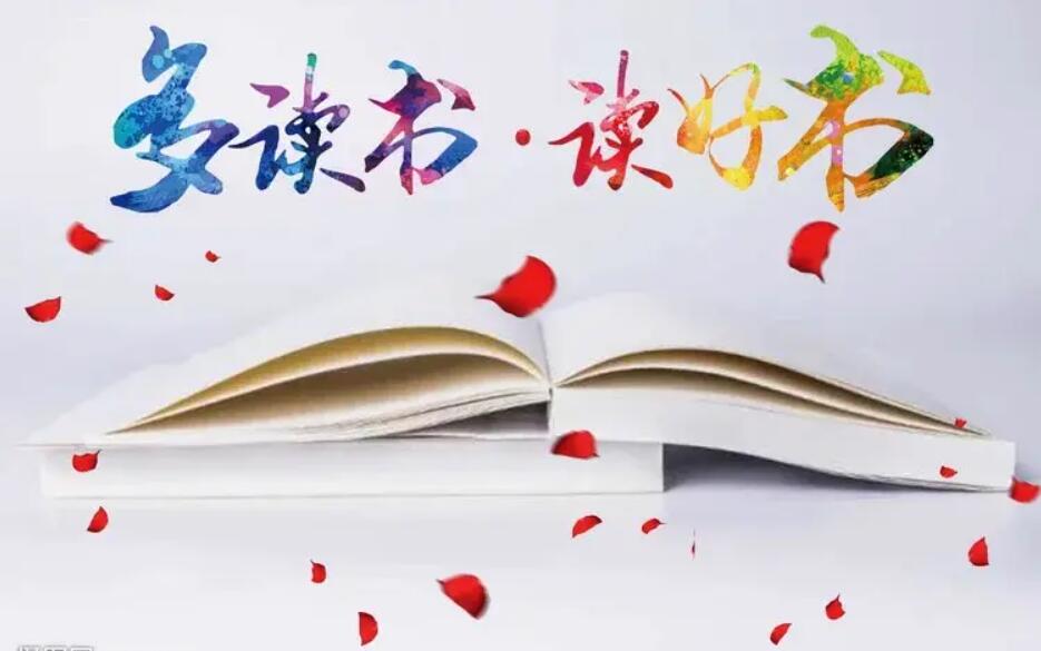 有益的读书.jpg 有益的读书.jpg