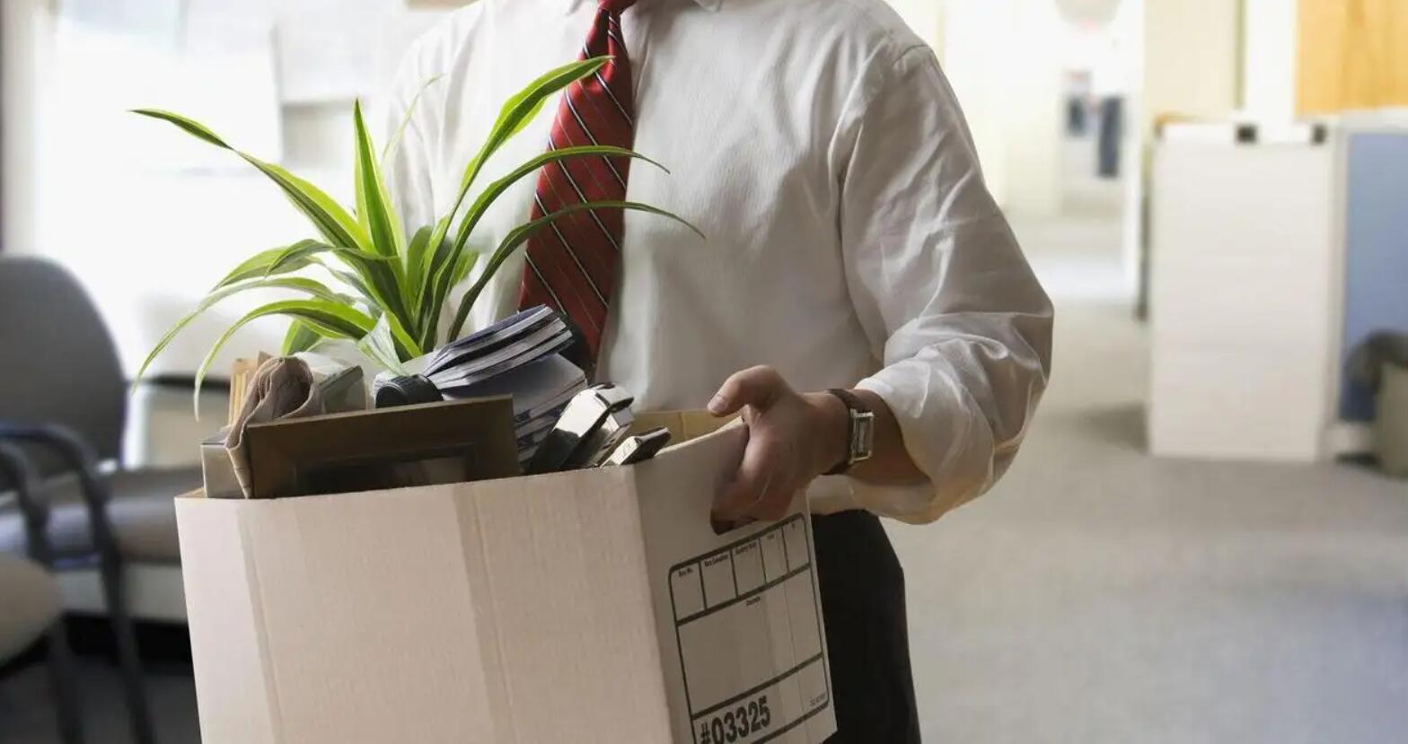 员工离职.jpg 员工离职.jpg