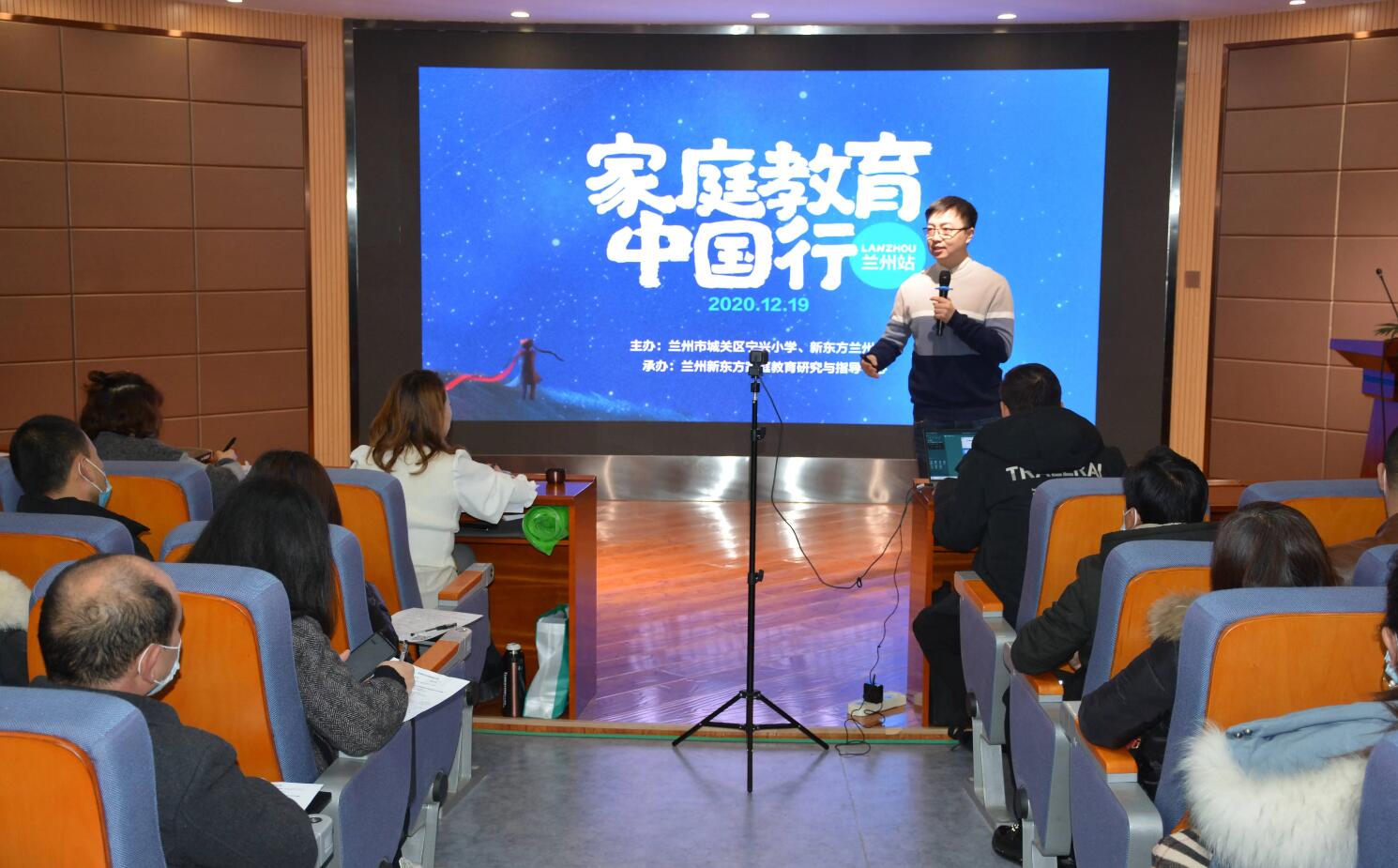 观看教育讲座.jpg 观看教育讲座.jpg