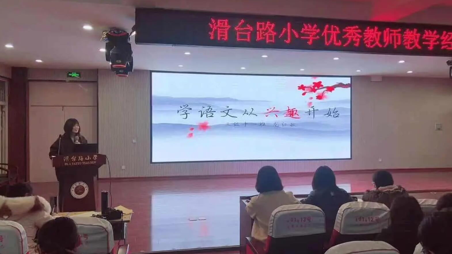 教师经验交流.jpg