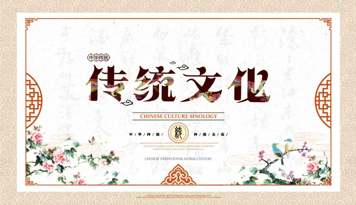 关于中华传统文化.jpg 关于中华传统文化.jpg