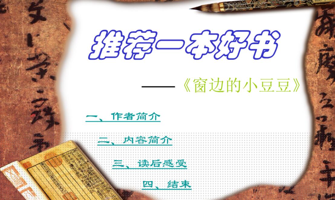 推荐一本好书.jpg 推荐一本好书.jpg