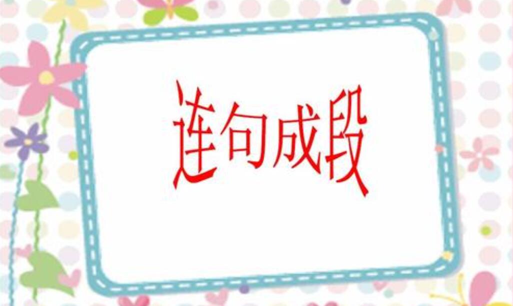 连词成句的游戏.jpg 连词成句的游戏.jpg