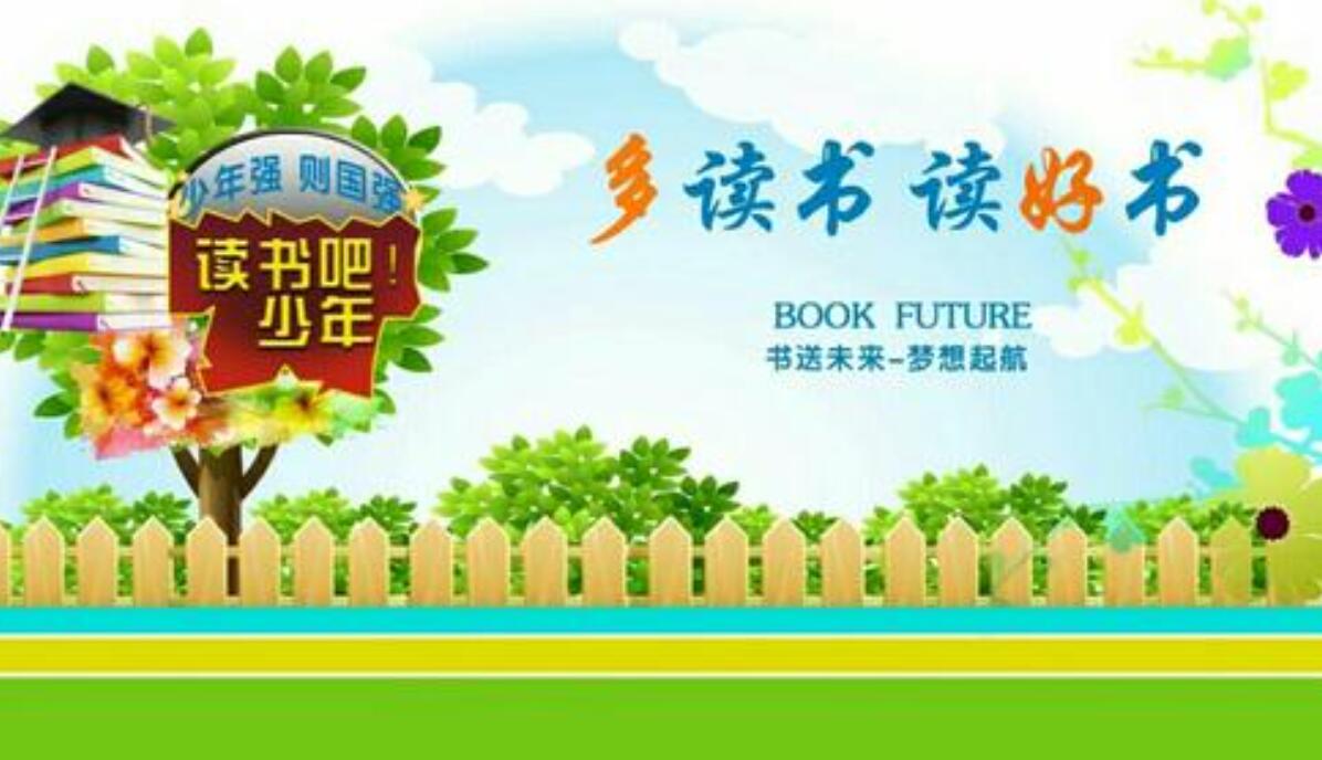 书是我们的精神食粮.jpg 书是我们的精神食粮.jpg