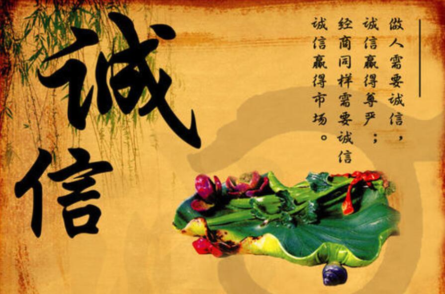 选择诚信.jpg