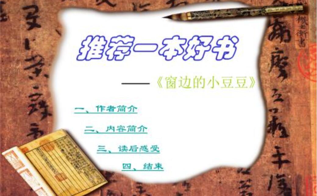 推荐一本好书.jpg 推荐一本好书.jpg