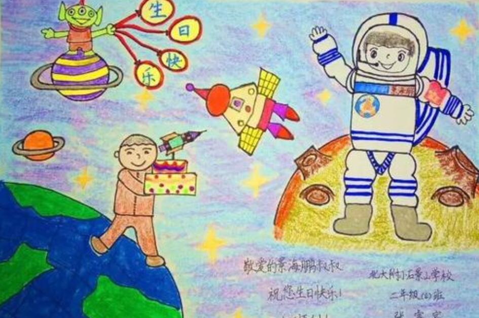 宇航员叔叔我想对您说.jpg 宇航员叔叔我想对您说.jpg