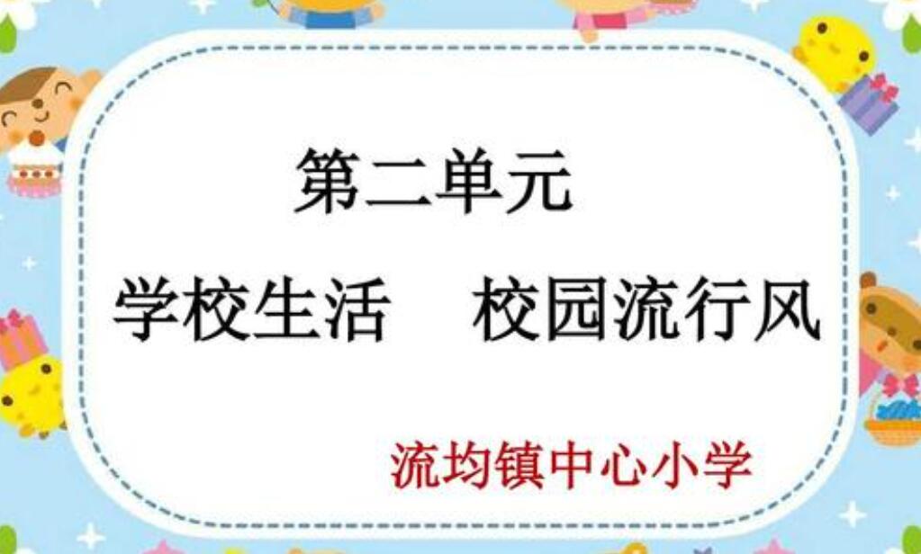 校园流行风.jpg 校园流行风.jpg