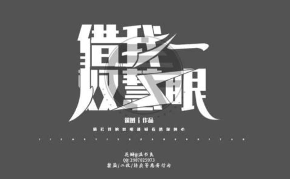 借我一双慧眼.jpg 借我一双慧眼.jpg