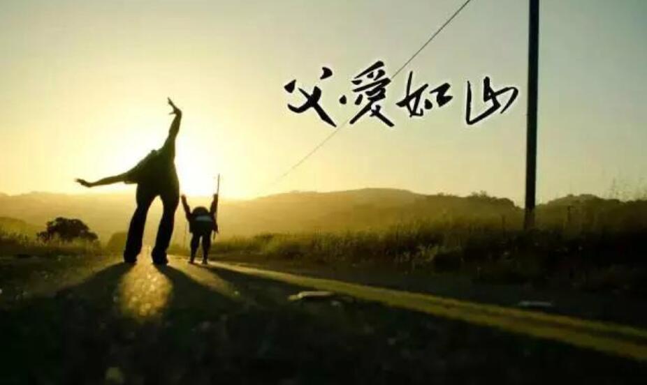 原来,这就是父亲的寂寞.jpg 原来,这就是父亲的寂寞.jpg