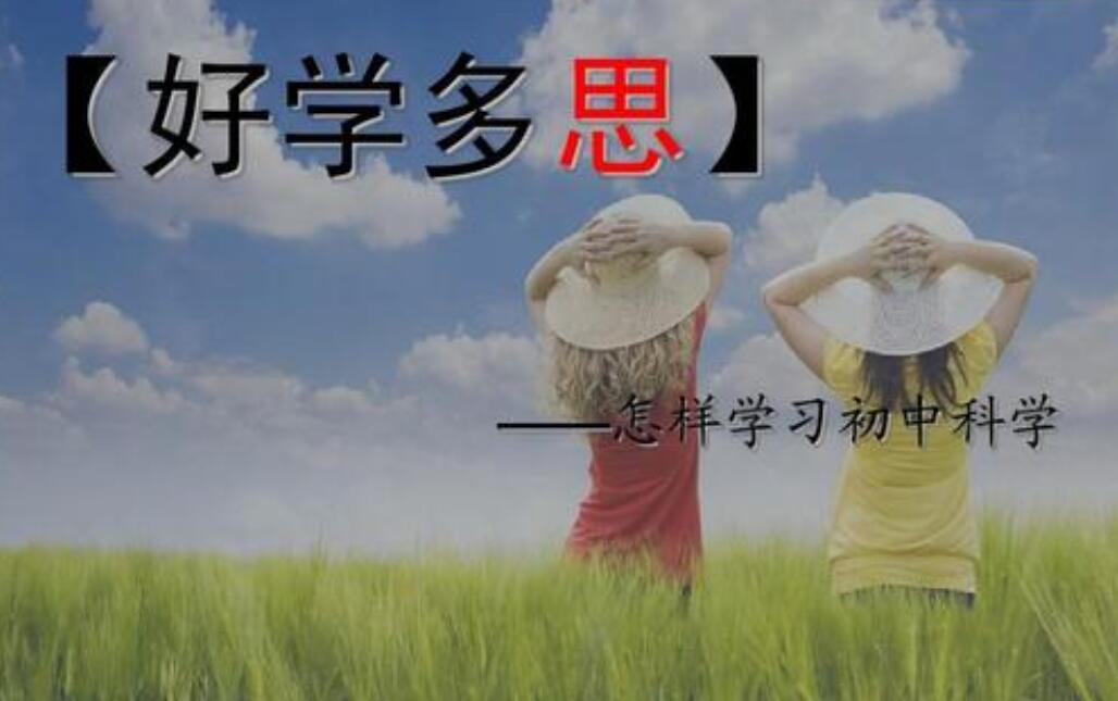 乐在好学多思里.jpg 乐在好学多思里.jpg