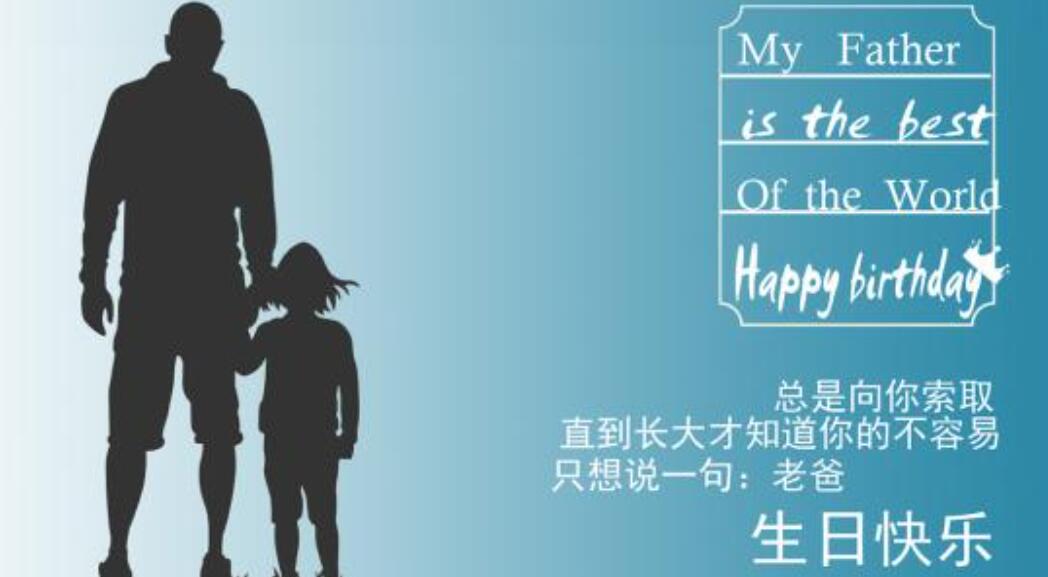 父亲的生日.jpg