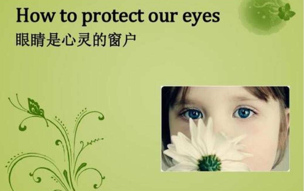 眼睛是心灵的窗户.jpg