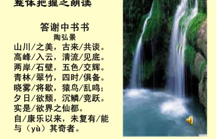 答谢中书书.jpg 答谢中书书.jpg