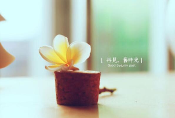 再见旧时光.jpg 再见旧时光.jpg