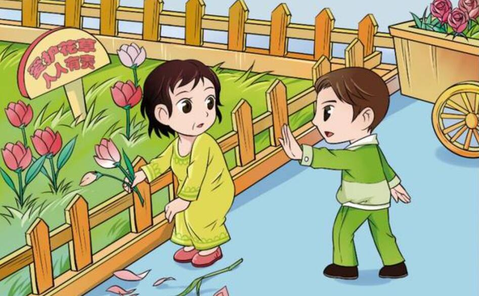 爱护花草.jpg 爱护花草.jpg