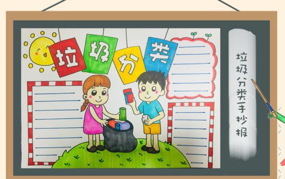 垃圾分类从我做起.jpg