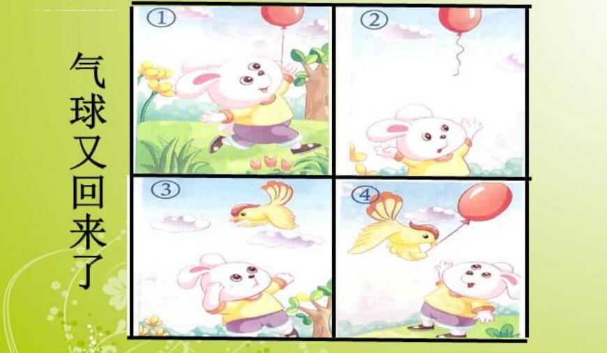 气球又回来了.jpg