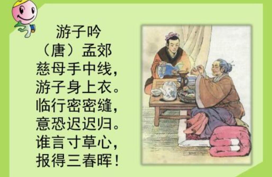 游子吟.jpg 游子吟.jpg